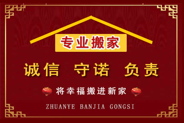 佳县搬家电话