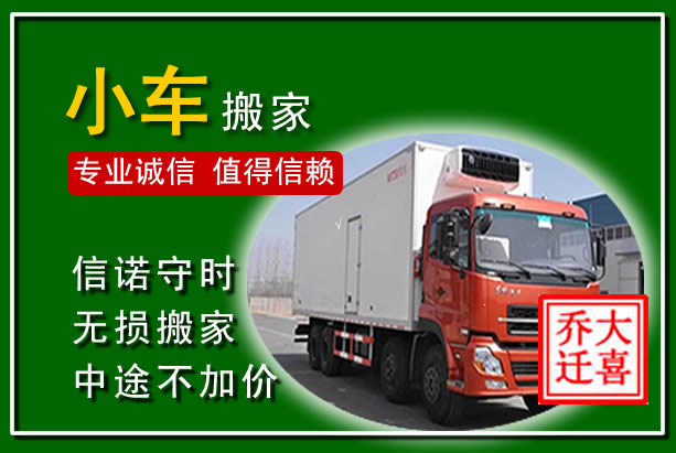 佳县物品搬运