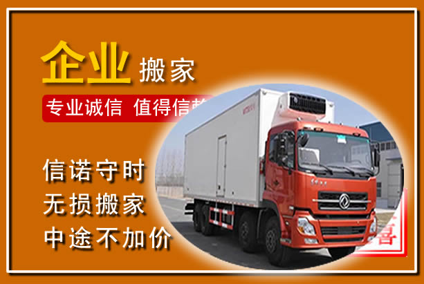 佳县工厂单位搬迁