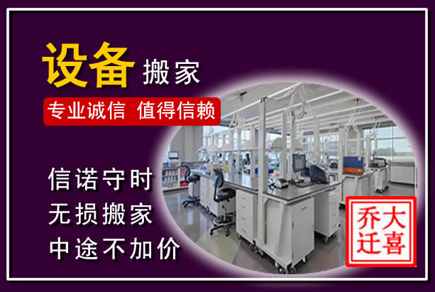佳县仪器设备搬运